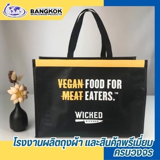 โรงงานรับผลิตถุงผ้าแคนวาส สกรีนโลโก้ ครบวงจร